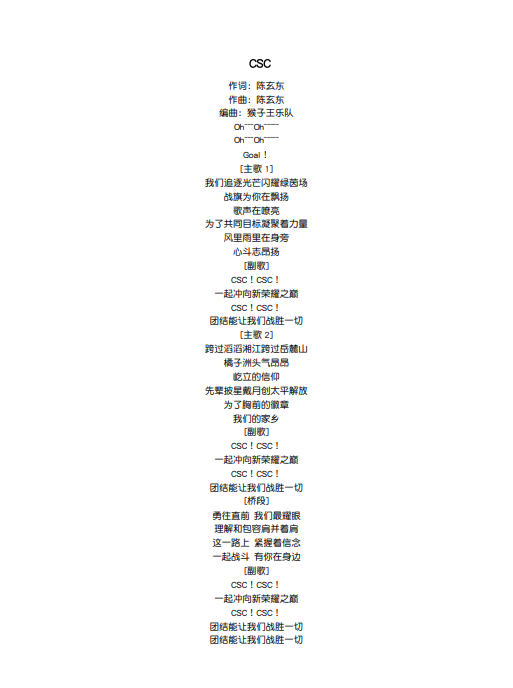 助威手册等